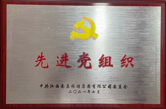 我司陳國明、胡穎明等分獲優(yōu)秀共產(chǎn)黨員稱號(hào)
